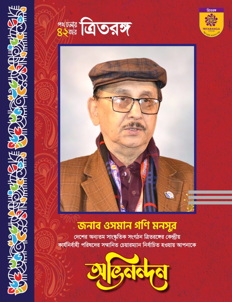 শাওন পান্থ